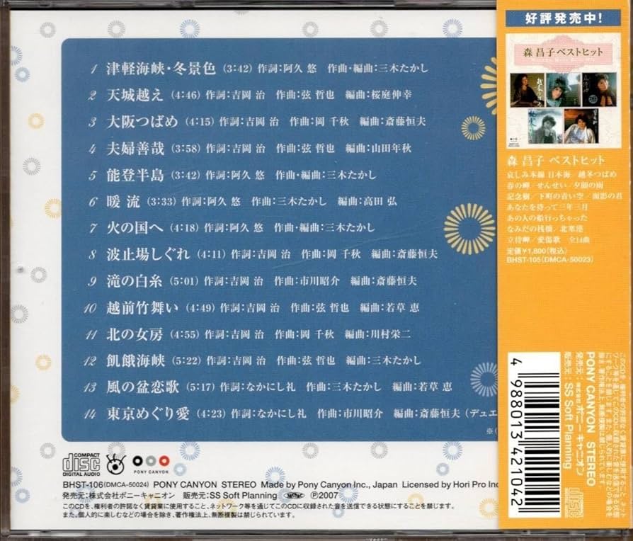 Amazon.co.jp: CD石川さゆりベストヒットベストアルバム 歌手